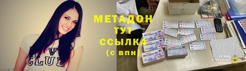 МЕТАДОН methadone  купить закладку  Тулун 